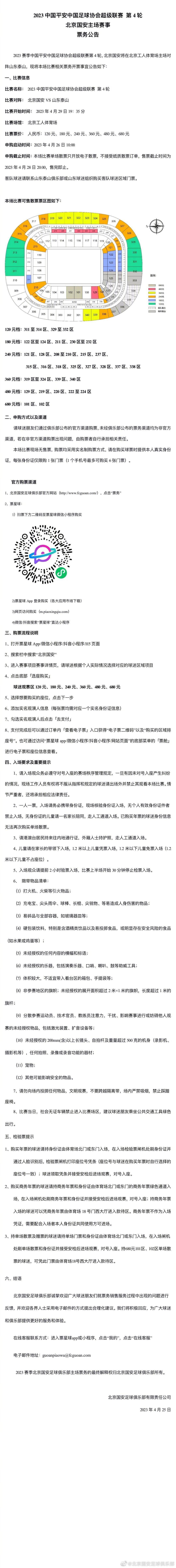 第27分钟，桑德罗受伤坚持不住被加蒂换下。